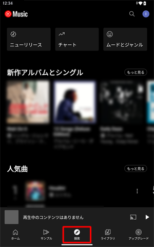探索