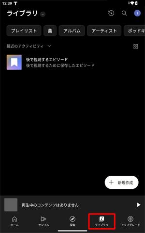 ライブラリ