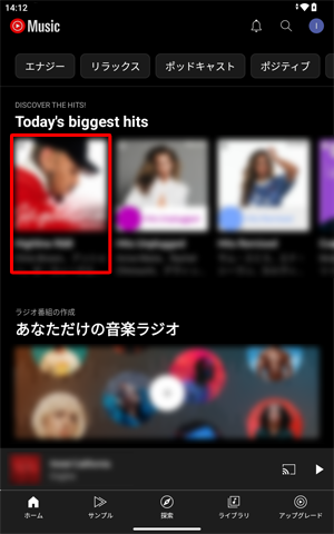 再生したいプレイリストをタップします