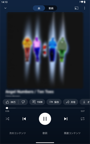プレイリスト内の先頭の曲が再生されます