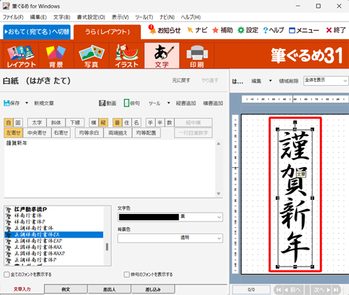 右側のプレビュー画面に、入力した文章が追加されたことを確認してください