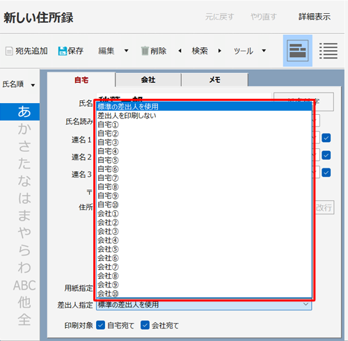 表示または非表示に設定する項目をクリックします