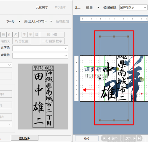 任意の位置までドラッグします