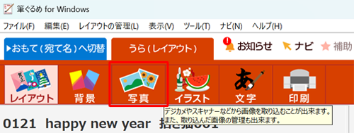 画面上部から、「写真」をクリックします