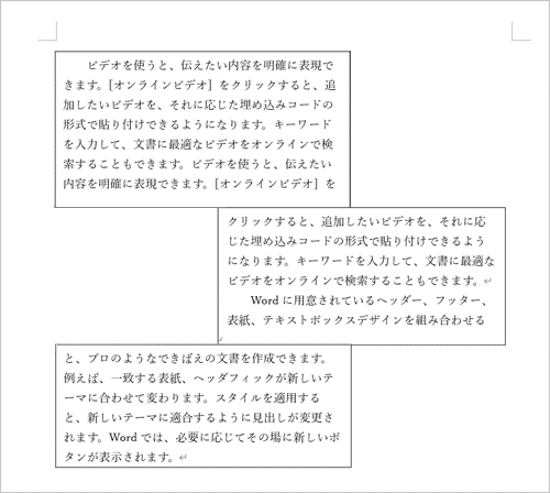リンク先のテキストボックスに、文章が表示されたことを確認します