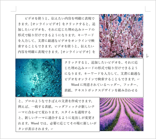 テキストボックスの位置や大きさを変更すると、自動的に文字の量が変更されて表示されます