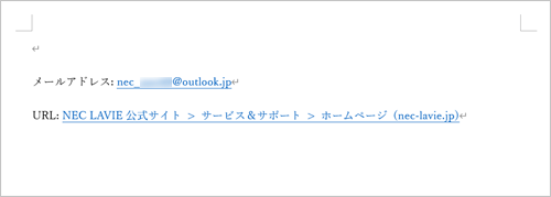 複数のハイパーリンクが設定されている文書を表示します