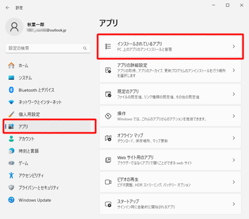 画面左側から「アプリ」をクリックし、表示された一覧から「インストールされているアプリ」をクリックします