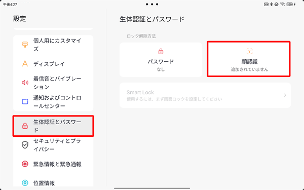 「生体認証とパスワード」をタップし、「顔認証」をタップします