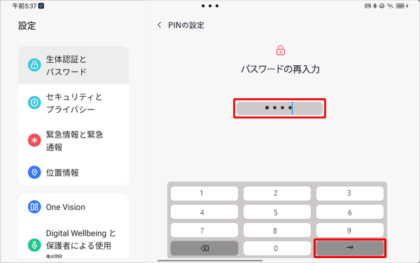 再度同じ4桁以上の数字を入力し、「アイコン」をタップします