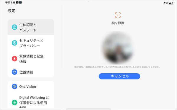 タブレットのカメラに顔を向けます