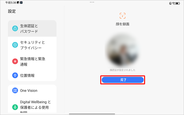 「完了」をタップします