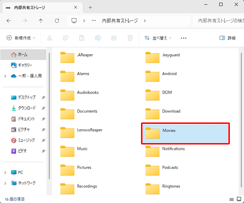 「Movies」フォルダーをダブルクリックします