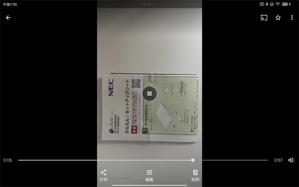 再生画面に切り替わり、再生が開始されます