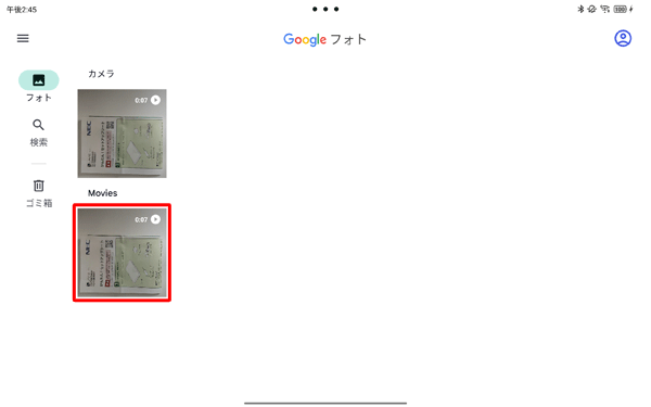「Movies」に取り込んだ動画ファイルをタップします