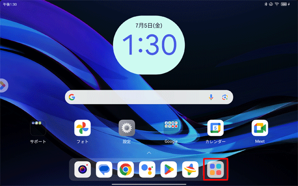 ホーム画面を開き、「アイコン」をタップします