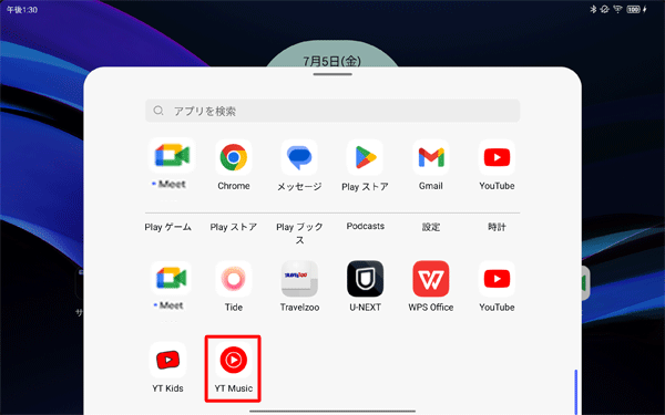 一覧から「YT Music」をタップします