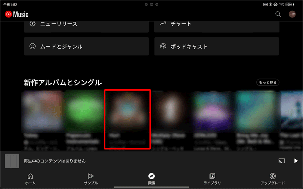 再生したいプレイリストをタップします