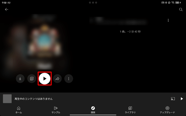 「アイコン」をタップします