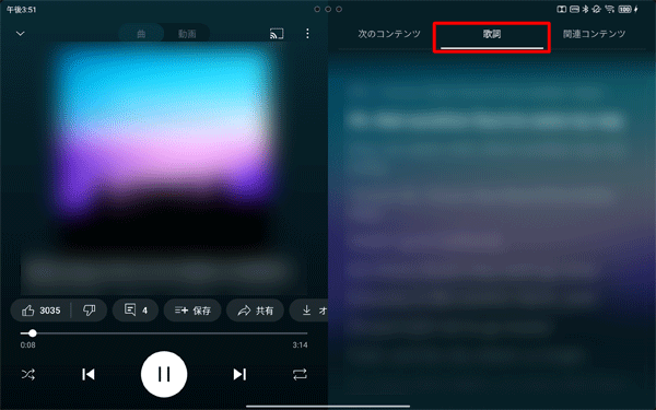 「歌詞」をタップすると、曲の歌詞が表示されます