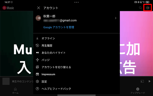 2-アカウント