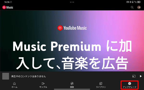 2-アップグレート