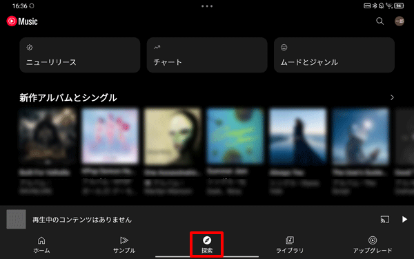 2-探索