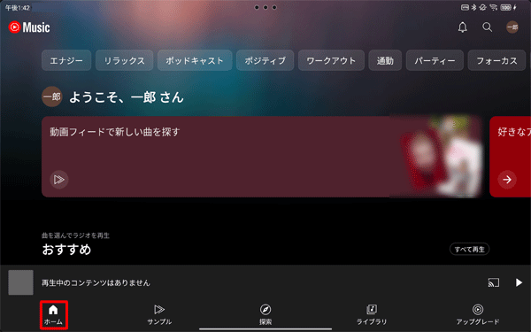 ホーム