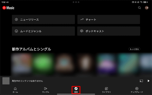 探索