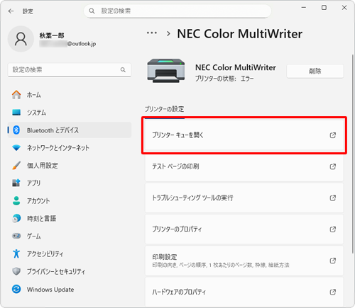 表示された一覧から「プリンターキューを開く」をクリックします
