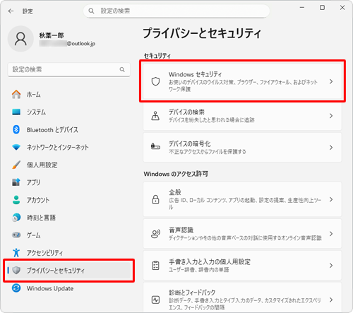 画面左側から「プライバシーとセキュリティ」をクリックし、表示された一覧から「Windowsセキュリティ」をクリックします