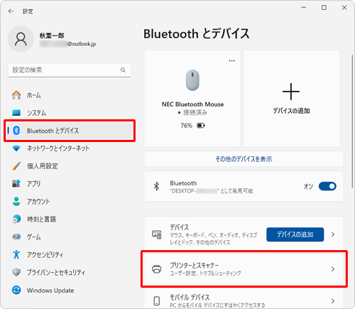 画面左側から「Bluetoothとデバイス」をクリックし、表示された一覧から「プリンターとスキャナー」をクリックします