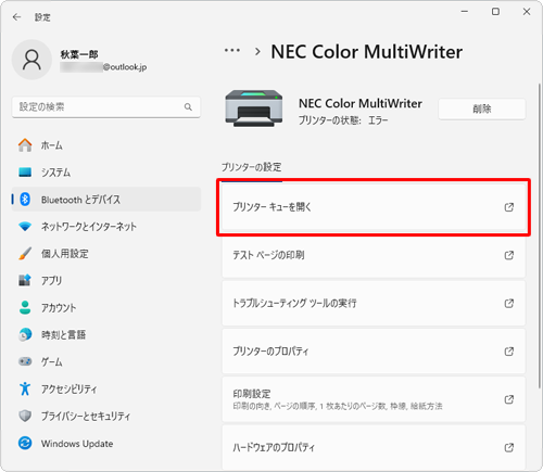表示された一覧から「プリンターキューを開く」をクリックします