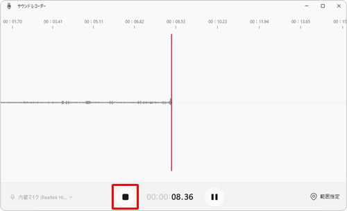録音を終了する場合は、画面下部の「アイコン」（レコーディングを停止）をクリックします