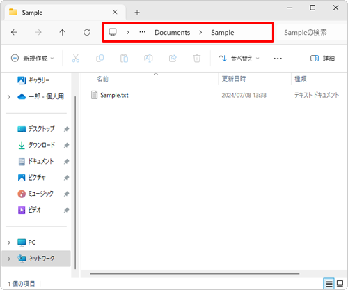 パソコン（親）の該当するファイルやフォルダーを開きます