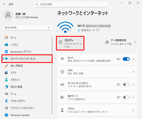 画面左側から「ネットワークとインターネット」をクリックし、接続しているネットワークの「プロパティ」をクリックします