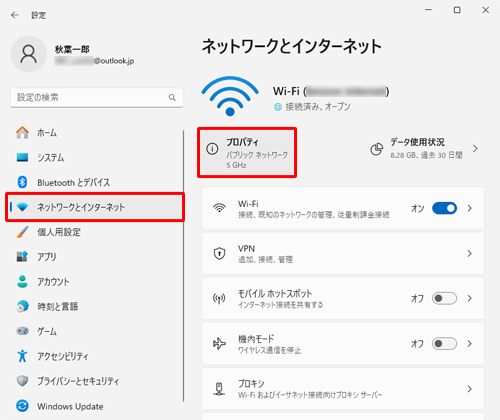 画面左側から「ネットワークとインターネット」をクリックし、接続しているネットワークの「プロパティ」をクリックします