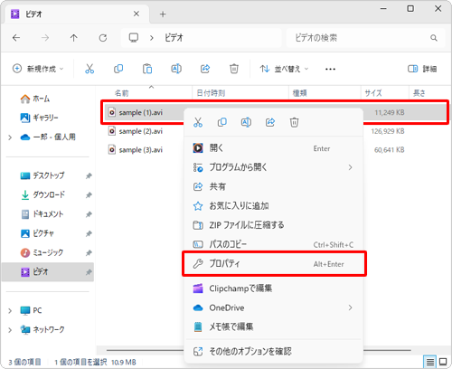 任意のAVIファイルを右クリックし、表示された一覧から「プロパティ」をクリックします