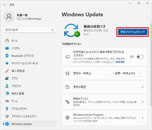 「更新プログラムのチェック」をクリックします