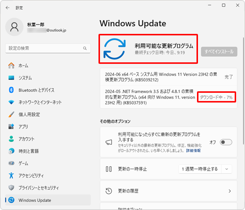 「ダウンロード中」や「インストール中」などのメッセージが表示されたら、そのまま待ちます
