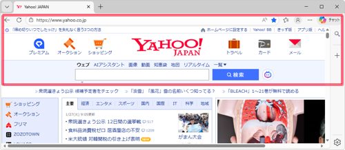 Microsoft Edgeを起動し、「Yahoo! JAPAN」のページを表示します