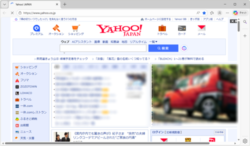Microsoft Edgeを再起動し、「Yahoo! JAPAN」のページが表示されることを確認してください