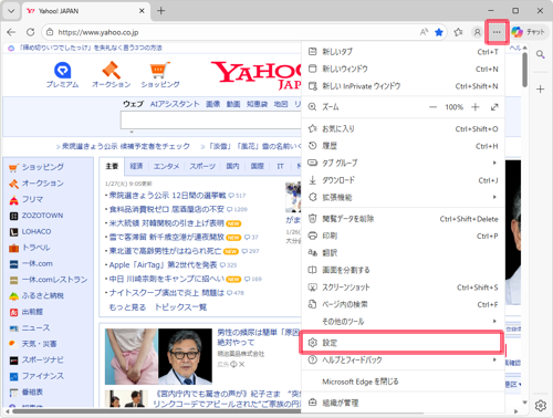 画面右上から「アイコン」（設定など）をクリックして、表示された一覧から「設定」をクリックします