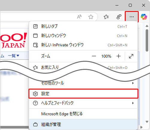 画面右上から「アイコン」（設定など）をクリックして、表示された一覧から「設定」をクリックします