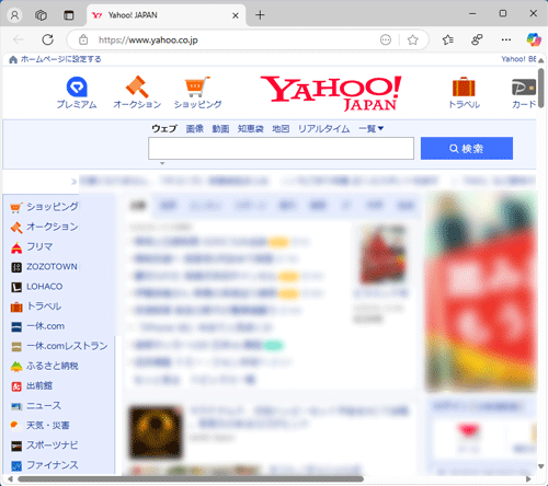 Microsoft Edgeを再起動し、「Yahoo! JAPAN」のページが表示されることを確認してください
