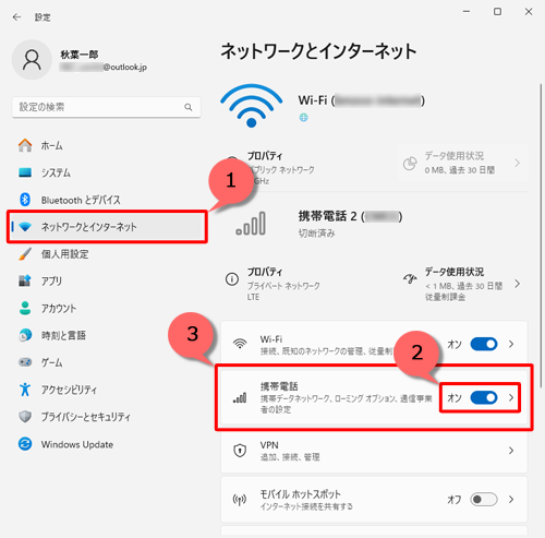 画面左側から「ネットワークとインターネット」をクリックし、「携帯電話」欄のスイッチが「オン」（青色）になっていることを確認し、「携帯電話」をクリックします