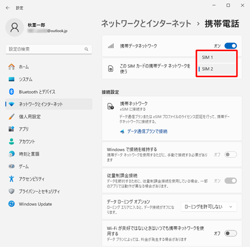 「このSIMカードの形態データネットワークを使う」ボックスをクリックし、「SIM 1」をクリックします