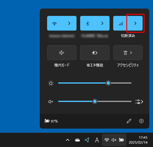 「携帯ネットワーク接続の管理」をクリックします