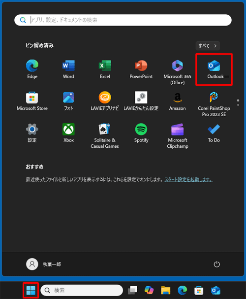 「スタート」をクリックし、「ピン留め済み」欄に表示された「Outlook」をクリックします