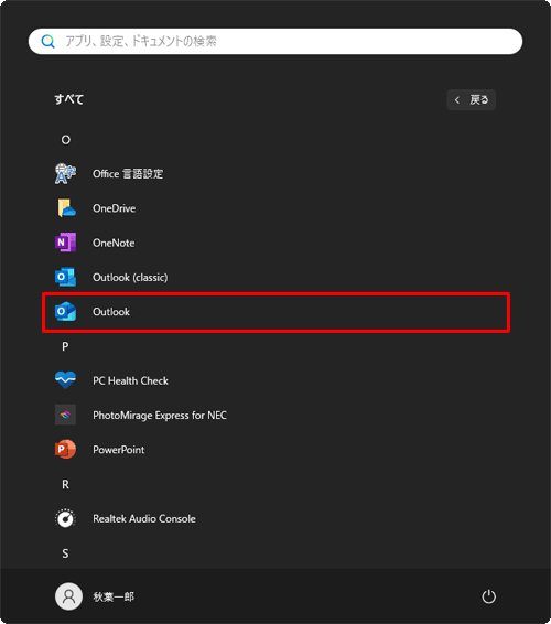 「O」欄から「Outlook」をクリックします